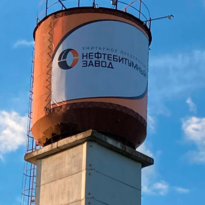 Монтаж баннера "Нефтебитумный завод"